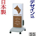 LED電飾スタンド看板 (SS) 電飾看板 店舗用 屋外 両面 飲食店看板 照明入り看板 内照式 行灯看板 スタンドサイン ライト付き 日本製