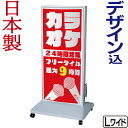 LED電飾スタンド看板 (Lワイド) 電飾看板 店舗用 屋外 両面 飲食店看板 照明入り看板 内照式 行灯看板 スタンドサイン ライト付き 日本製