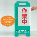 サインスタンド フロアミニスタンド 透明ポケット 案内板 スタンド 看板 メニュースタンド フロアスタンド フロアーサイン A型看板