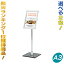 【送料無料】A3パネル付スタンド パネルスタンド ポスタースタンド メニュー看板 立て看板 店舗看板 楽天ランキング1位獲得商品