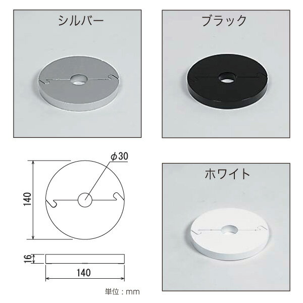 丸ウエイト1本ポール用 フロアスタンド用重し おもり