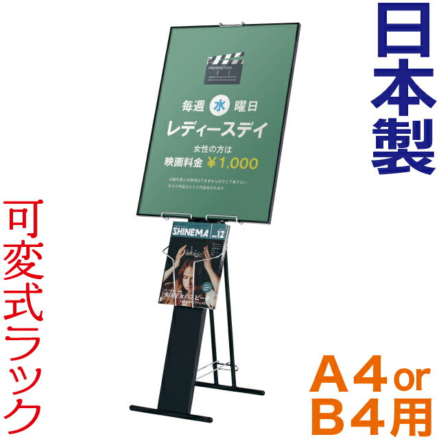 開脚 カタログスタンド ( A4・B4判 ) おしゃれ パン