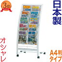 R型 カタログスタンド ( A4判 2列 5段 ) おしゃれ パンフレットスタンド マガジンラック A4 ディスプレイラック 雑誌ラック キャスター付き