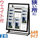 省スペース カタログスタンド ( A4判 3列 5段 ) セット おしゃれ パンフレットスタンド マガジンラック A4 ディスプレイラック 雑誌ラック ウエイト付き