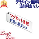 マグネット看板 ( 15cm×60cm ) 店舗用 車用 店舗名 社名 ステッカー 営業車 磁石 シャッター 送迎車 オーダーメイド オリジナル デザイン作成(3)