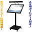 LEDライト付きメニュースタンド(A2ヨコ型) メニューブック メニュー表 メニューボード 店舗 メニュー置き 飲食店看板 サービス業看板 屋外お品書き