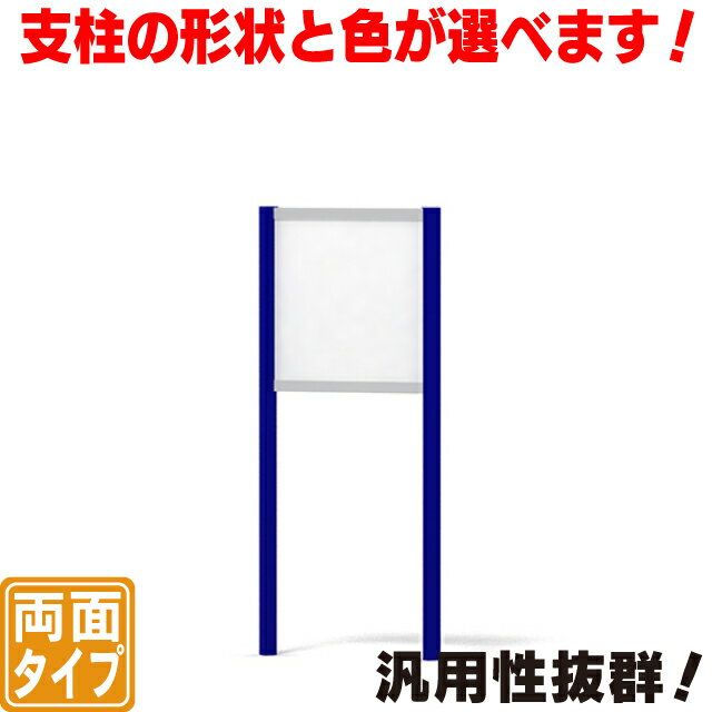 卵型＆ひし型2本足看板 (小) 野立看板 自立看板 ポール看板 2本足看板 野立て看板 和風看板 店舗用 屋外用 看板 会社用 事務所用 大型 両面
