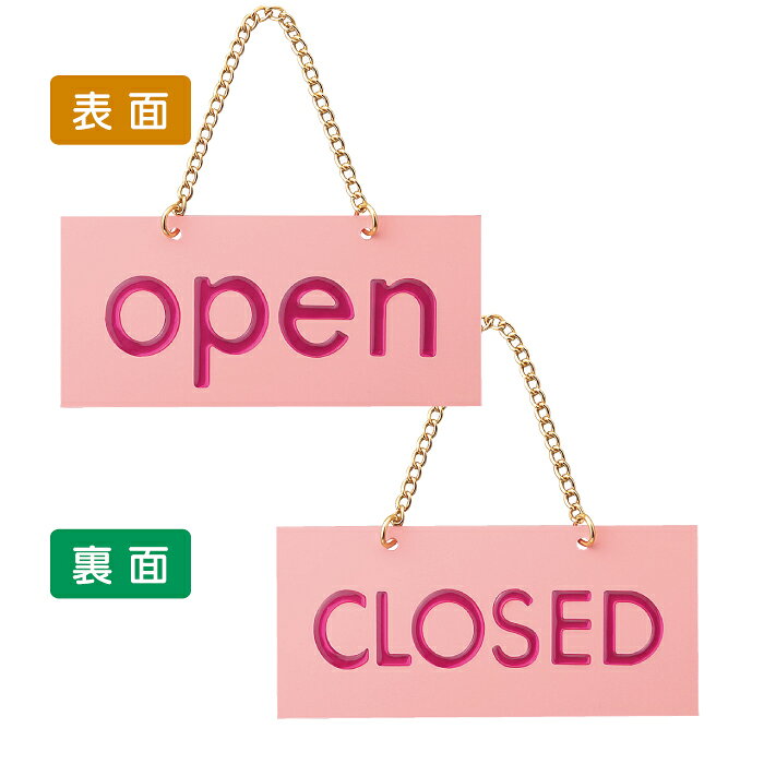 楽天市場】オープン クローズ 札の通販
