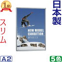 ポスターフレーム 額縁 スリムフレーム 開閉式 パネル / A2 ポスターパネル ポスター おしゃれ