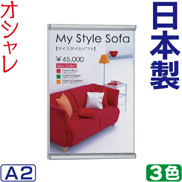 ポスターフレーム 額縁 上下 オープン パネル / A2 ポスターパネル ポスター おしゃれ