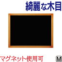 高級マーカーボード ( M ) ブラックボード パネル 掲示板 案内板 看板 店舗用 マーカー チョーク 店舗看板 ウェルカムボード