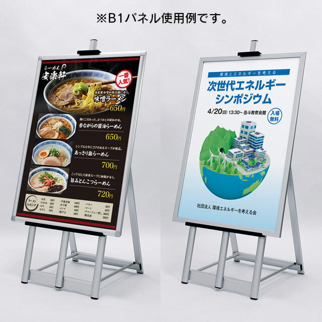 イーゼル 【送料無料】屋外用アルミイーゼル パネルスタンド アルミ製 メニューボード 店舗用 おしゃれ パネル置き ウェルカムボード 額縁置き ディスプレイ ランキング1位獲得