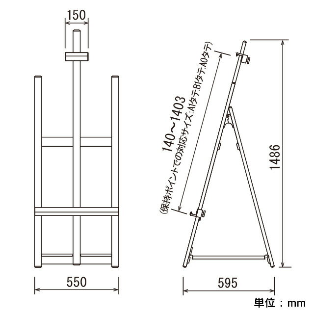 イーゼル 【送料無料】屋外用アルミイーゼル パネルスタンド アルミ製 メニューボード 店舗用 おしゃれ パネル置き ウェルカムボード 額縁置き ディスプレイ ランキング1位獲得