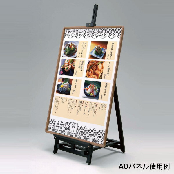 イーゼル 【送料無料】大型木製イーゼル パネルスタンド 木製 メニューボード 店舗用 おしゃれ パネル置き ウェルカムボード 額縁置き ディスプレイ ランキング入賞