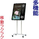 イーゼル 角度調整機能付パネル用スタンド B3 〜 B2 ( キャスター付 ) スタンド パネルスタンド ウェルカムボード キャンパススタンド オシャレ アンテ...