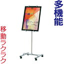 イーゼル 角度調整機能付パネル用スタンド A3 〜 A2 ( キャスター付 ) スタンド パネルスタンド ウェルカムボード キャンパススタンド オシャレ アンテ...