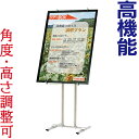 イーゼル 角度調整機能付パネル用スタンド A1 〜 B1 スタンド パネルスタンド ウェルカムボード キャンパススタンド オシャレ アンティーク 額スタンド