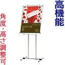 イーゼル 角度調整機能付パネル用スタンド B3 〜 B2 スタンド パネルスタンド ウェルカムボード キャンパススタンド オシャレ アンティーク 額スタンド