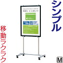 イーゼル パネルスタンド垂直片面 ( M ) スタンド パネルスタンド ウェルカムボード キャンパススタンド オシャレ アンティーク 額スタンド キャスター付き