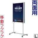 イーゼル パネルスタンド垂直両面 ( L ) スタンド パネルスタンド ウェルカムボード キャンパススタンド オシャレ アンティーク 額スタンド キャスター付き