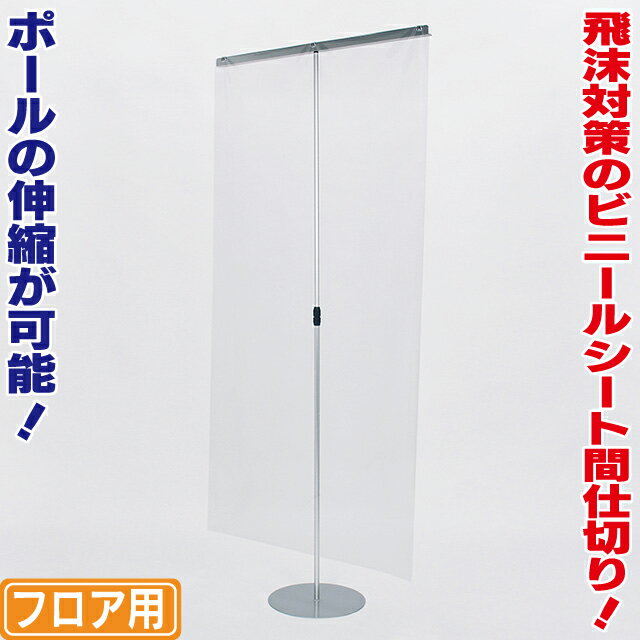 楽天市場】コロナ パーテーション ビニールの通販 楽天市場】コロナ パーテーション ビニールの通販