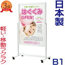 ポスタースタンド 垂直型ポスタースタンド B1 立て看板 看板 店舗用 両面 ポスターフレーム ポスター看板 スタンド看板 垂直型