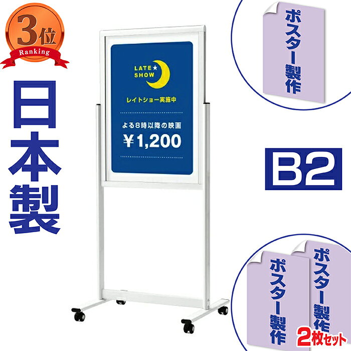 ポスタースタンド 垂直型ポスタースタンド B2 立て看板 看板 店舗用 両面 ポスターフレーム ポスター看板 スタンド看板 垂直型
