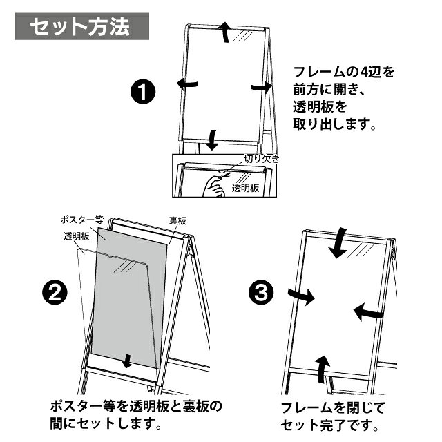 ポスタースタンド 4辺開閉式屋内用両面ポスタースタンド B2 ( ブラック ) 立て看板...