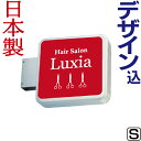 LED角型突き出し看板 S (デザイン・貼り加工込み) 袖看板 角型看板 電飾看板 照明入り看板