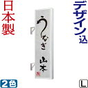 デザイン・貼り加工込みLED角型アルミ枠突き出し看板 ( L ) 突出し看板 袖看板 電飾看板 店舗用 屋外 両面 飲食店看板 LED 電飾袖看板 内照看板 照明入り看板