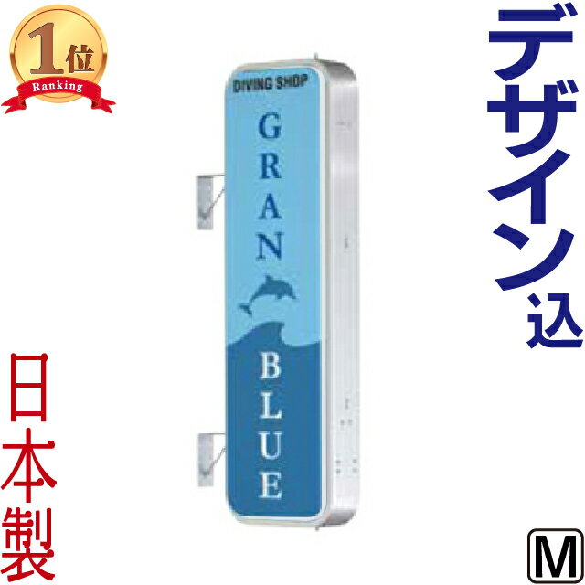 デザイン・貼り加工込みLED丸角型アルミ枠突き出し看板 ( M ) 突出し看板 袖看板 電飾看板 店舗用 屋外 両面 飲食店看板 LED 電飾袖看板 内照看板 照明入り看板