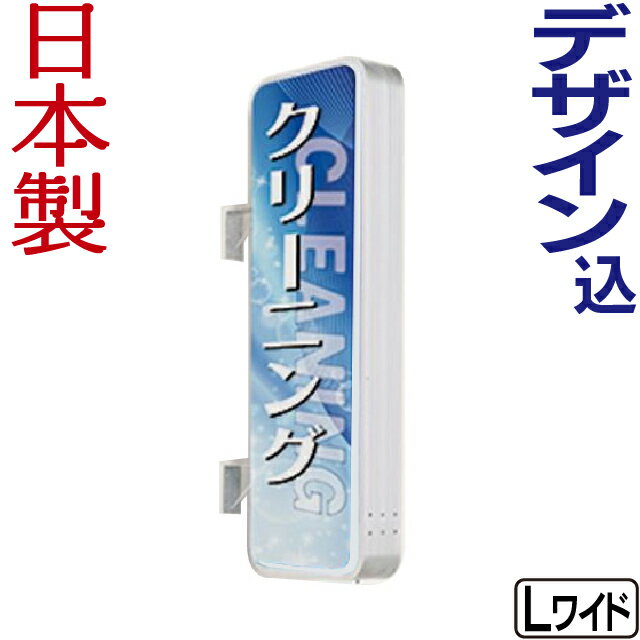 デザイン・貼り加工込みLED丸角型アルミ枠突き出し看板 ( Lワイド ) 突出し看板 袖看板 電飾看板 店舗用 屋外 両面 飲食店看板 LED 電飾袖看板 内照看板 照明入り看板