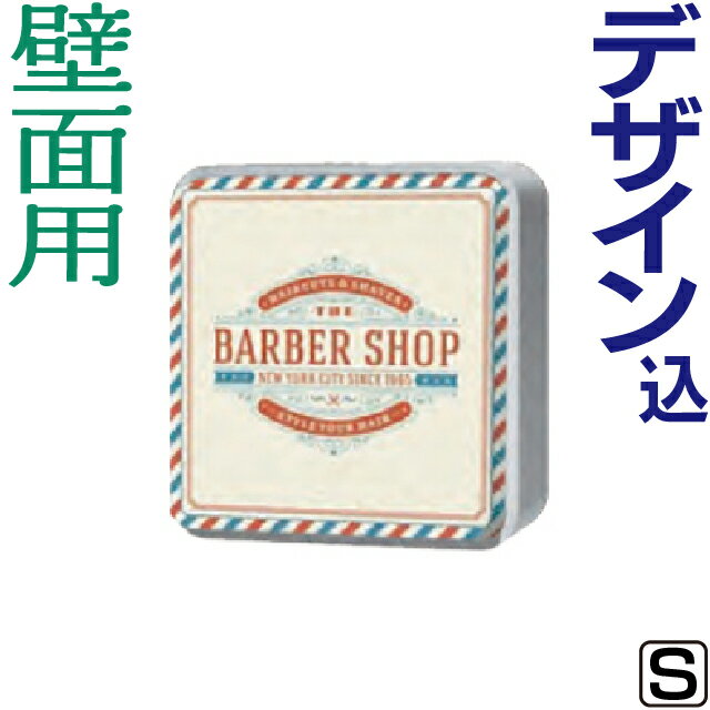 楽天看板ショッピングセンター【送料無料】壁面用角型LED看板 S（デザイン・貼り加工込み） 店舗用看板 壁用看板 電飾看板 照明入り看板 片面看板