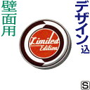 壁面用丸型LED看板 S (デザイン・貼り加工込み) 店舗用看板 壁用看板 丸型看板 電飾看板 照明入り看板 片面看板