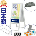 立て看板 おしゃれ 白黒A型スタンド看板 ( SSS ) A型看板 看板 店舗用 屋外 メニュー看板 スタンド看板 A型 両面