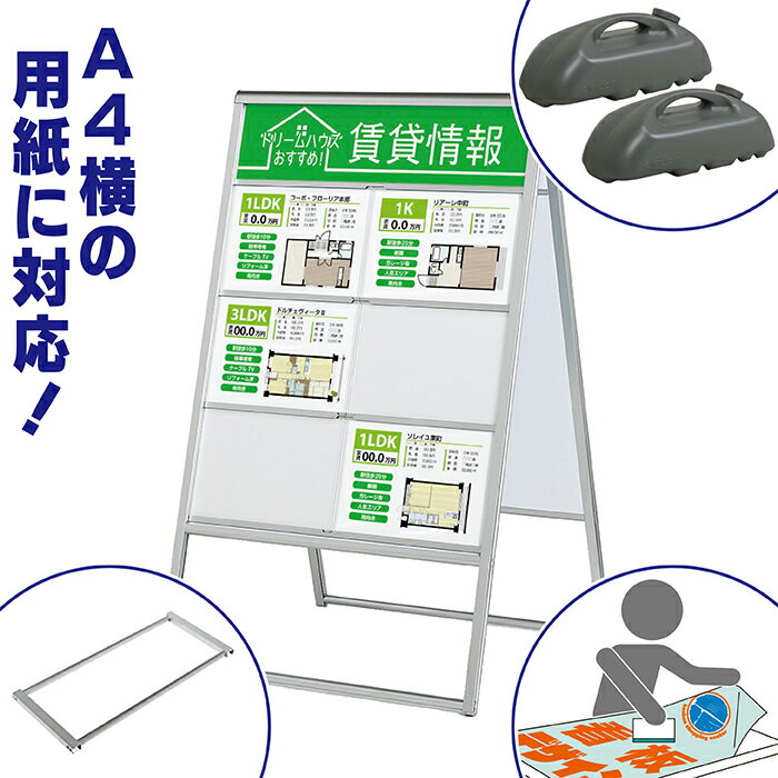 楽天市場】掲示 立て看板の通販