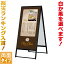 立て看板 おしゃれ 白黒A型スタンド看板 ( L ) A型看板 看板 店舗用 屋外 メニュー看板 スタンド看板 A型 両面