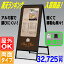 【送料無料】白黒A型スタンド看板(L)立て看板 店舗用看板 両面看板 A型看板 おしゃれな看板 楽天ランキング入賞商品