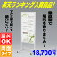 垂直型スタンド看板(S)立て看板 店舗用看板 両面看板 楽天ランキング入賞商品