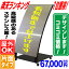 【送料無料】看板面加工込みステンレスカーブスタンド看板(L)立て看板 店舗用看板 ステンレス看板 コミコミ価格 楽天ランキング1位獲得商品