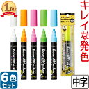 中字 ボードマーカー ( 6本セット ) マーカー 蛍光マーカー 蛍光色 マーカーボード用オプション ボード用マーカー