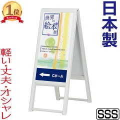 https://thumbnail.image.rakuten.co.jp/@0_mall/auc-kanban-asano/cabinet/stand/stand2/a303-2403060.jpg