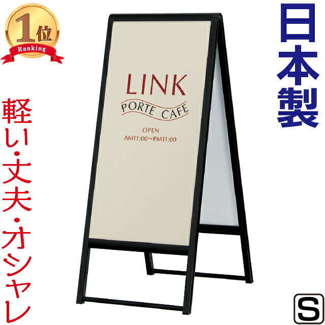 楽天看板ショッピングセンター立て看板 おしゃれ 白黒A型スタンド看板 （ S ） A型看板 看板 店舗用 屋外 メニュー看板 スタンド看板 A型 両面