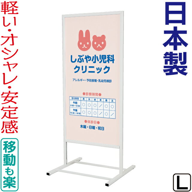 楽天看板ショッピングセンター立て看板 おしゃれ 垂直型スタンド看板 （ L ） 看板 店舗用 屋外 メニュー看板 スタンド看板 両面