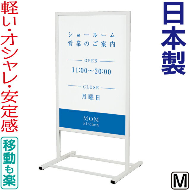 楽天看板ショッピングセンター立て看板 おしゃれ 垂直型スタンド看板 （ M ） 看板 店舗用 屋外 メニュー看板 スタンド看板 両面