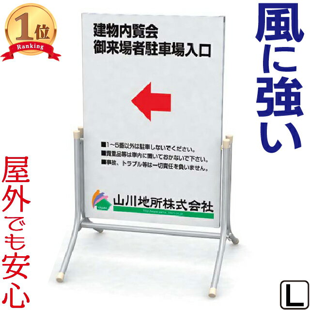 立て看板 風に強い! コロバン ( L ) 看板 店舗用 屋外 メニュー看板 スタンド看板 おしゃれ 両面