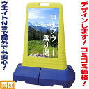 【送料無料】看板面加工込み専用ウエイト付サインスタンド(L)立て看板 駐車場看板 両面看板 コミコミ価格
