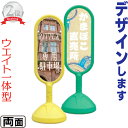 看板面加工込みウォーターウエイト一体型スリムスタンド看板 立て看板 駐車場看板 両面看板 コミコミ価格 楽天ランキング1位獲得商品