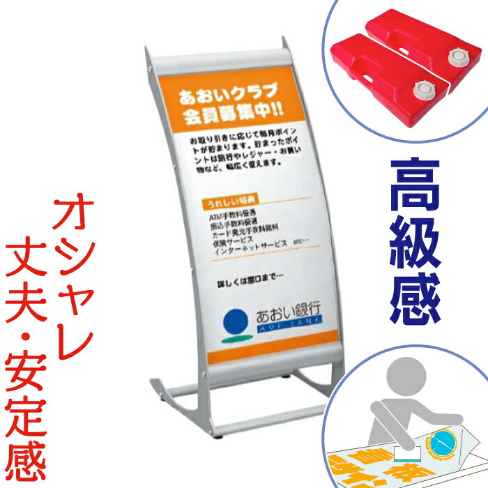 立て看板 おしゃれ 高級カーブスタンド看板 看板 店舗用 屋外 メニュー看板 スタンド看板 片面