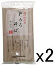 高尾 播州熟成麺とろろそば 540gx2袋set【賞味270日以上】r